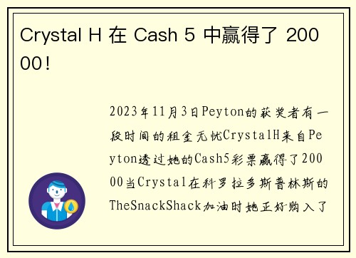 Crystal H 在 Cash 5 中赢得了 20000！