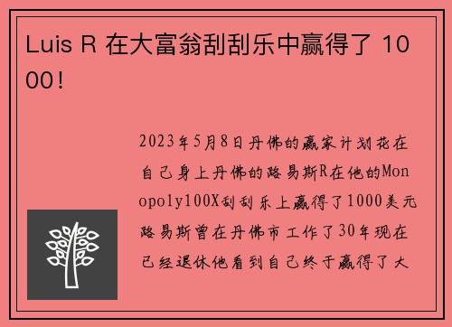 Luis R 在大富翁刮刮乐中赢得了 1000！