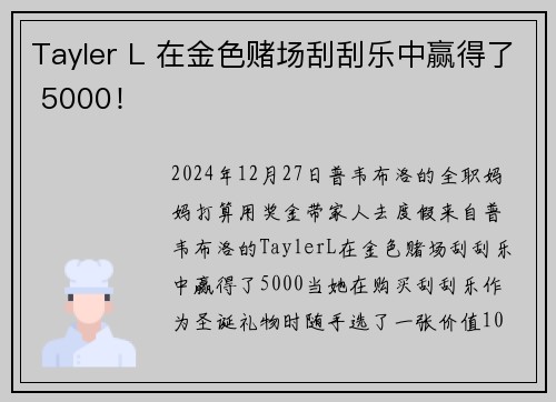 Tayler L 在金色赌场刮刮乐中赢得了 5000！
